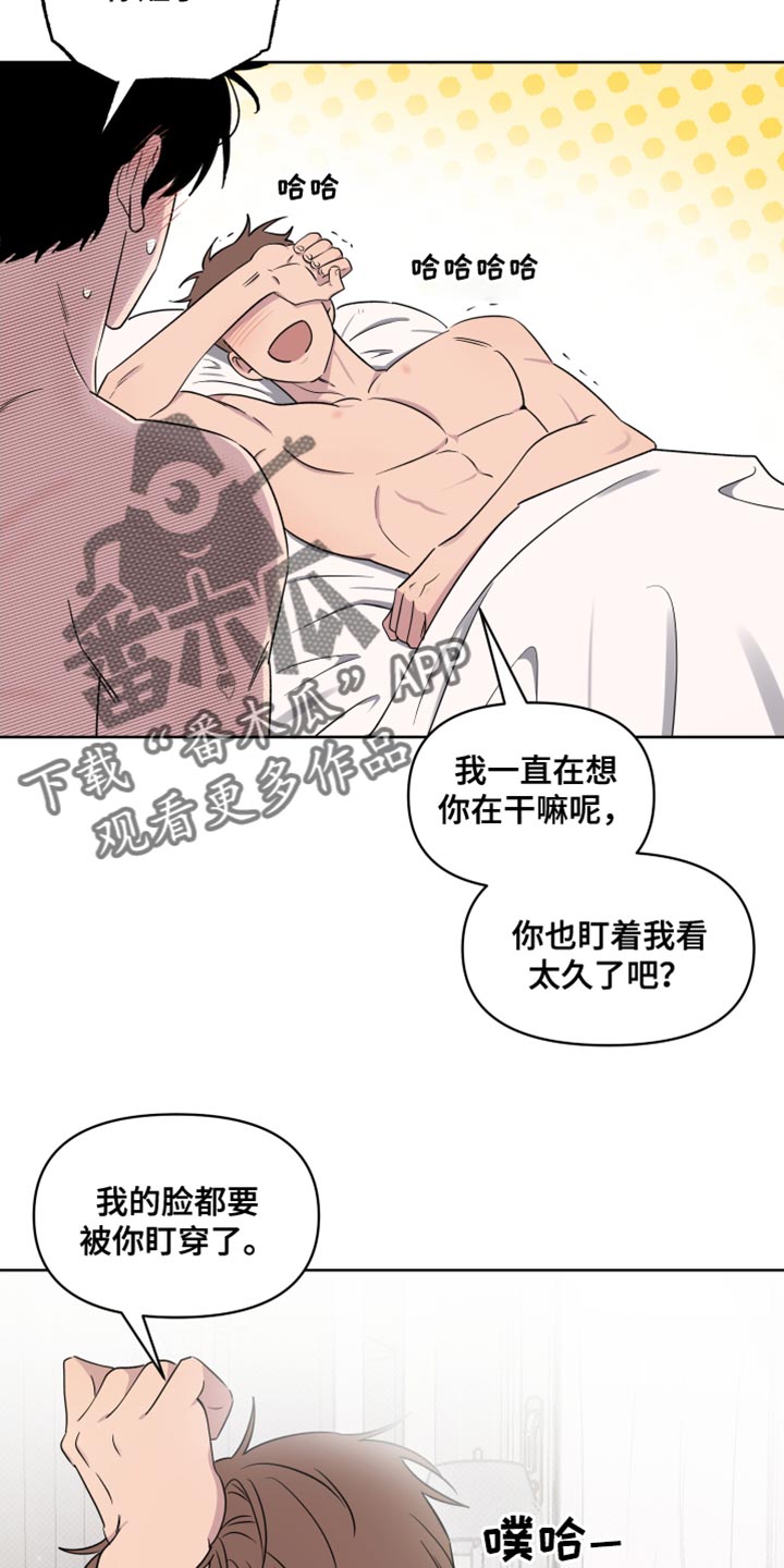 祝你好运漫画,第63章：【第二季】别丢下我一个人1图