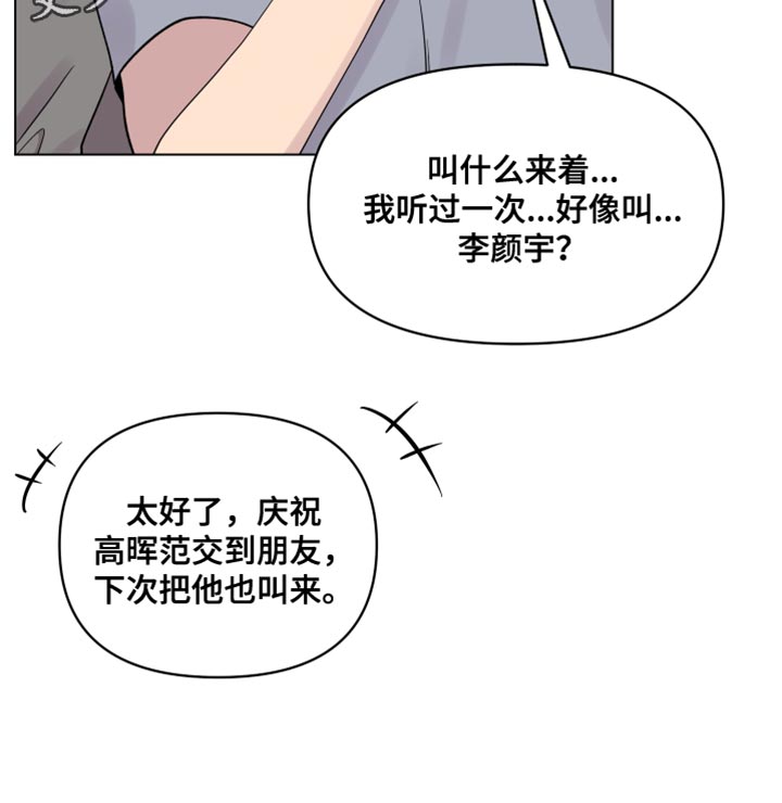 祝你好运漫画,第50章：心里很难受？1图