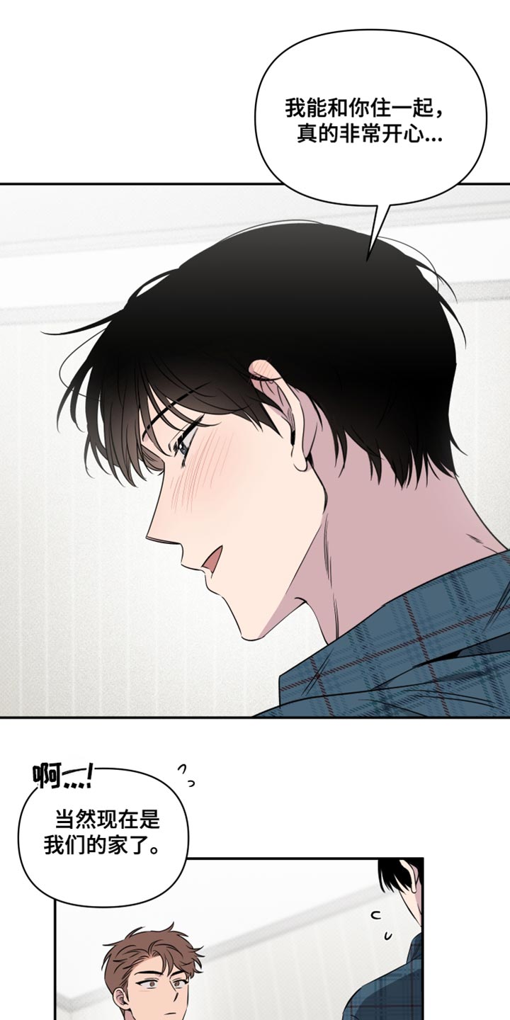 祝你好运漫画,第62章：【第二季】任何人都妨碍不了我们1图