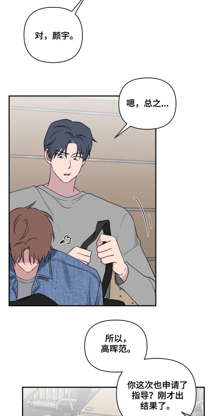 祝你好运漫画,第78章：【第二季】运气好3图