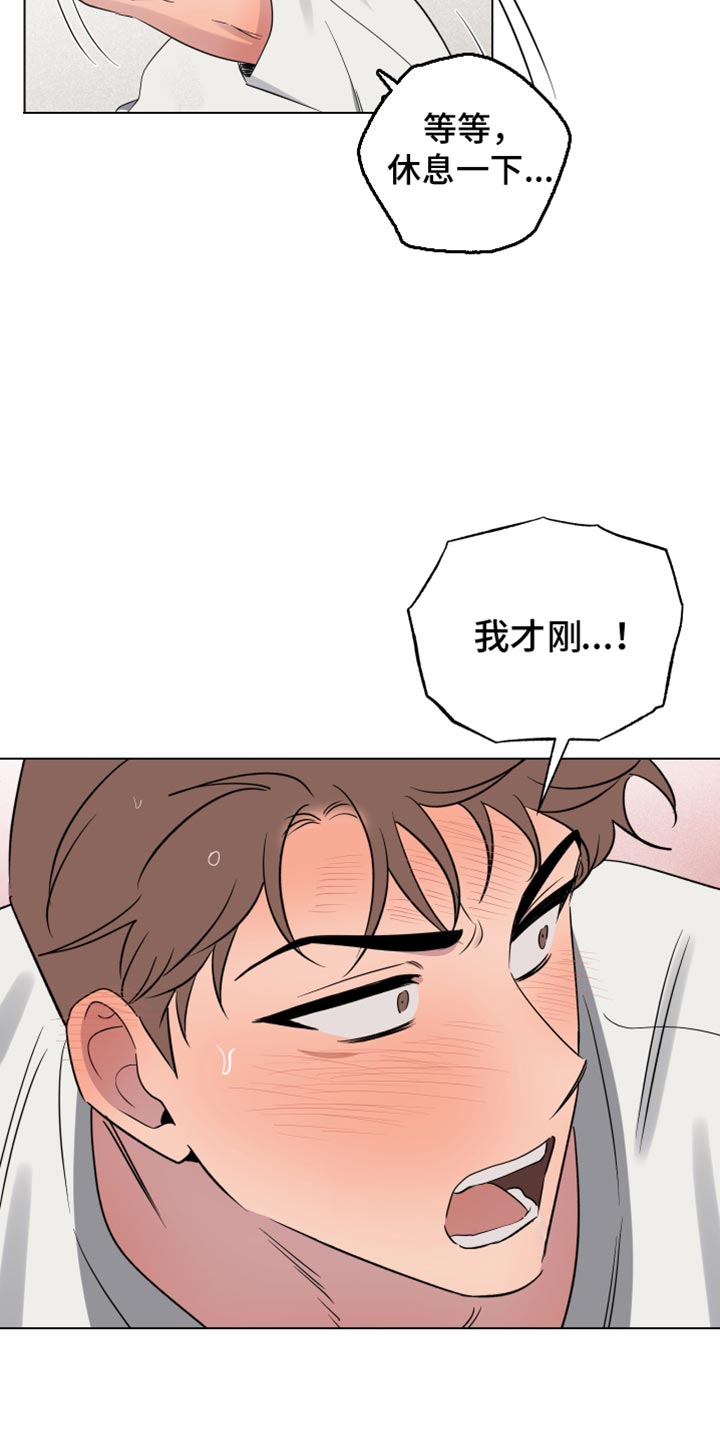 祝你好运漫画,第57章：太突然了1图