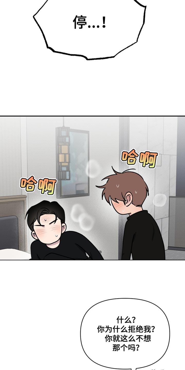 祝你好运漫画,第109章：【第二季】我也想5图