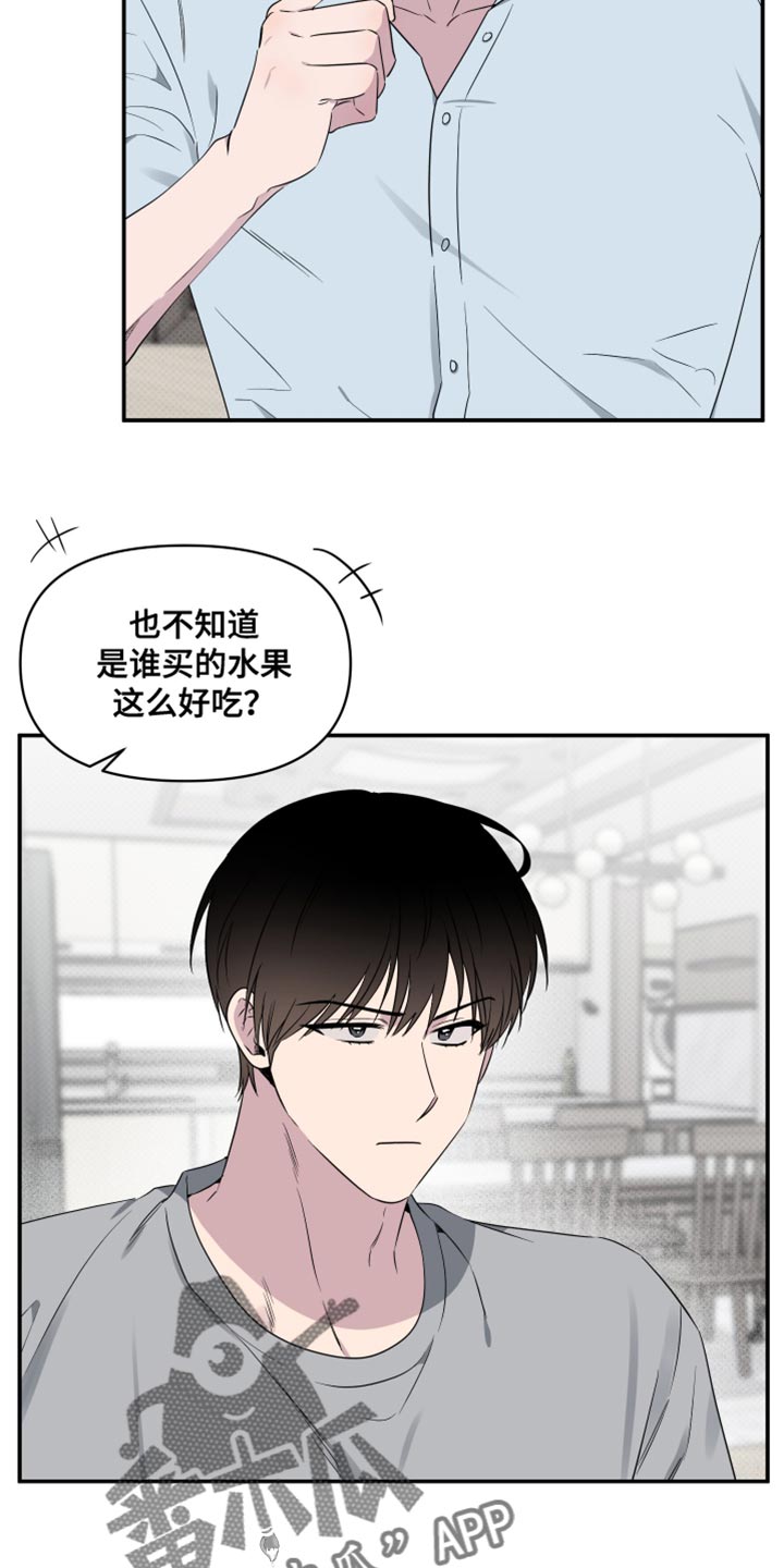祝你好运漫画,第66章：【第二季】吃水果1图