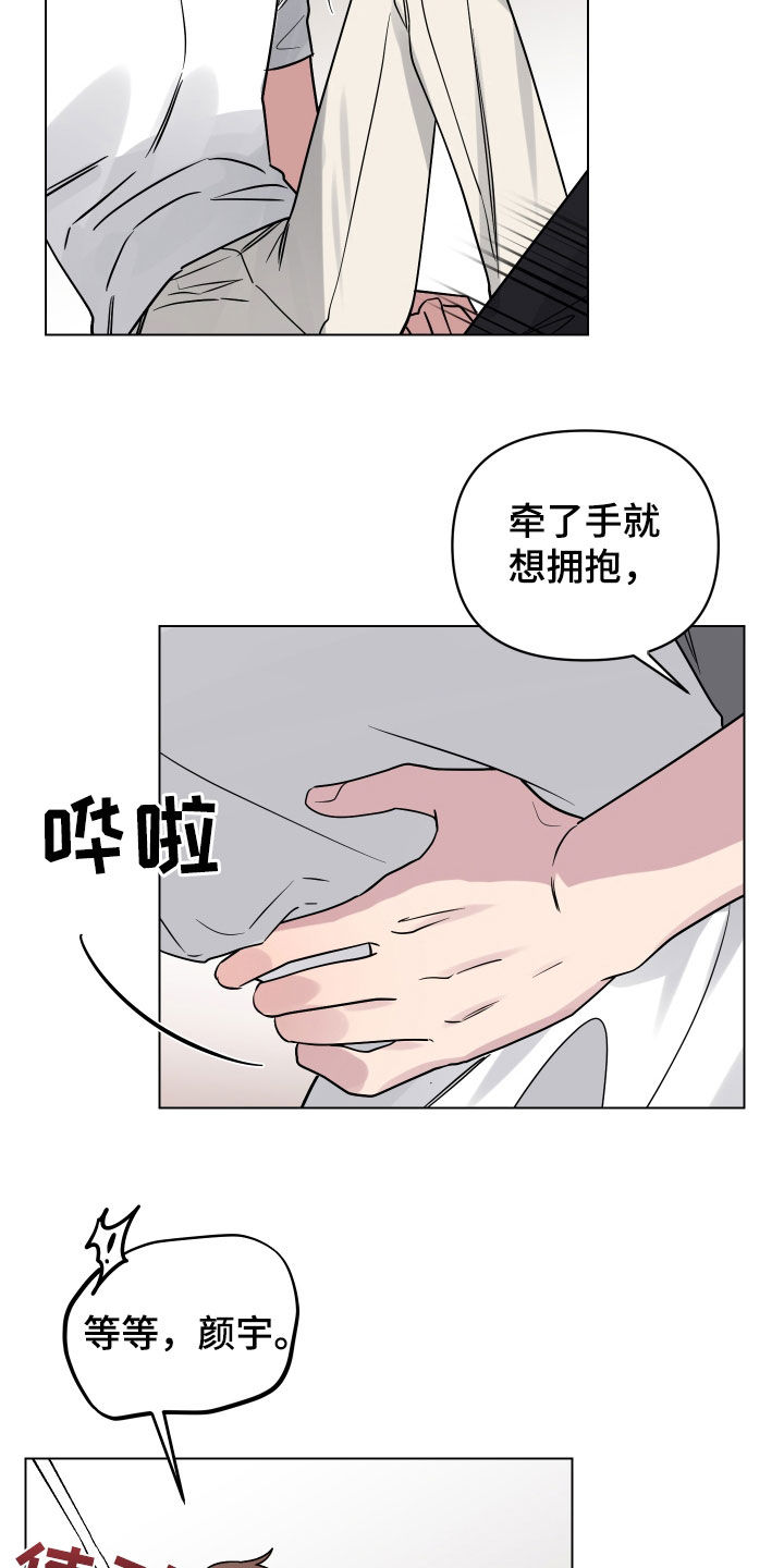 祝你好运漫画,第22章：突发状况3图