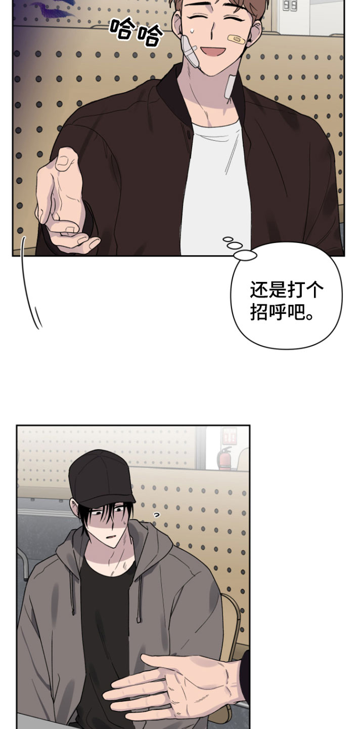 祝你好运漫画,第3章：迟到3图
