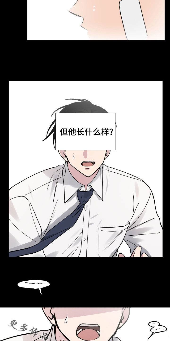祝你好运漫画,第17章：做梦5图