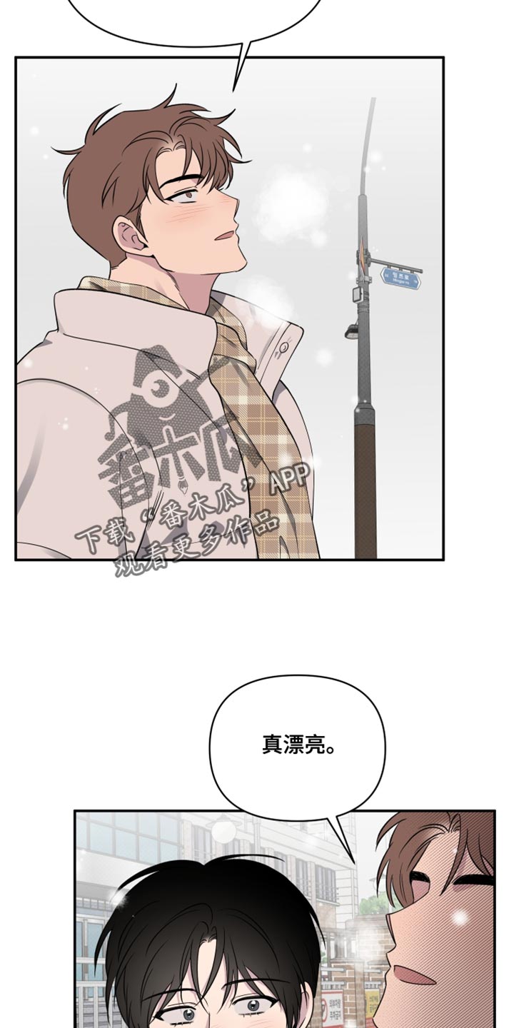 祝你好运漫画,第112章：【第二季】人生中最大的幸运（完结）2图
