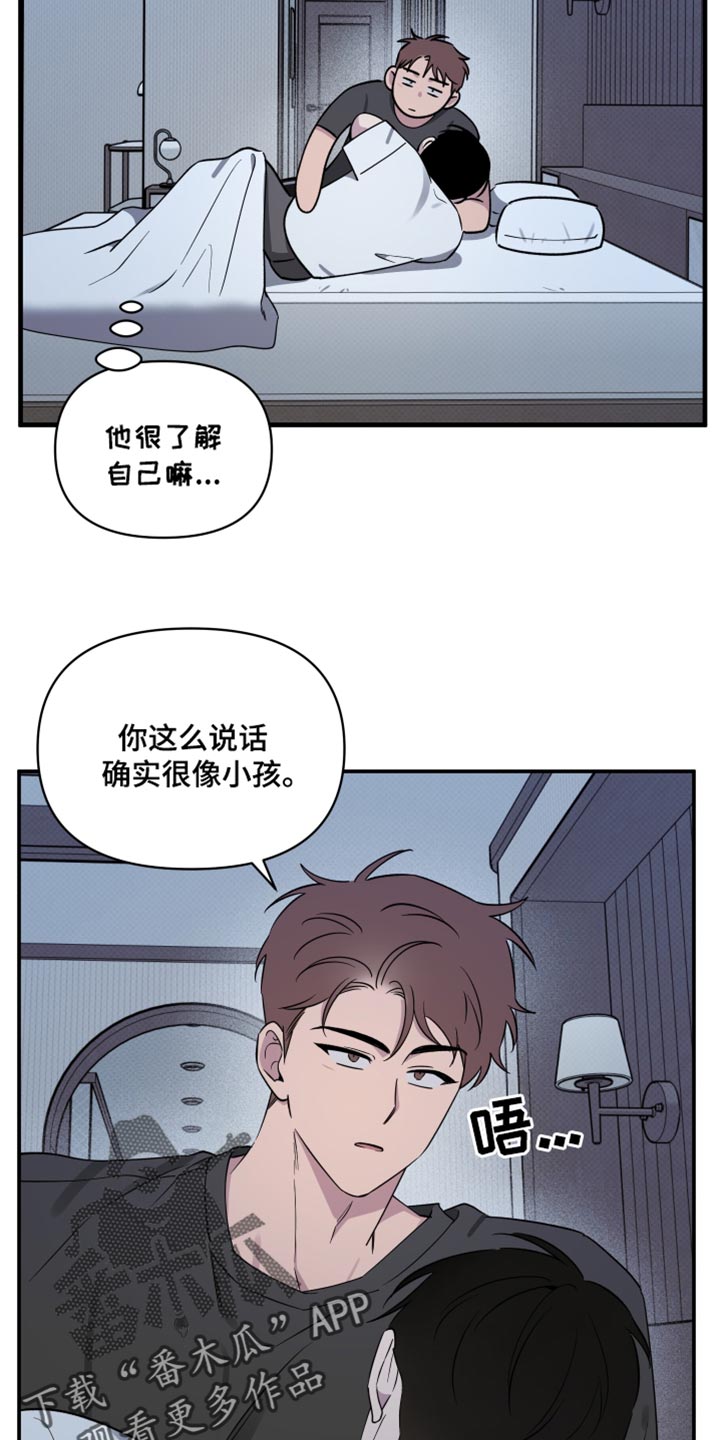 祝你好运漫画,第85章：【第二季】可爱的小孩2图