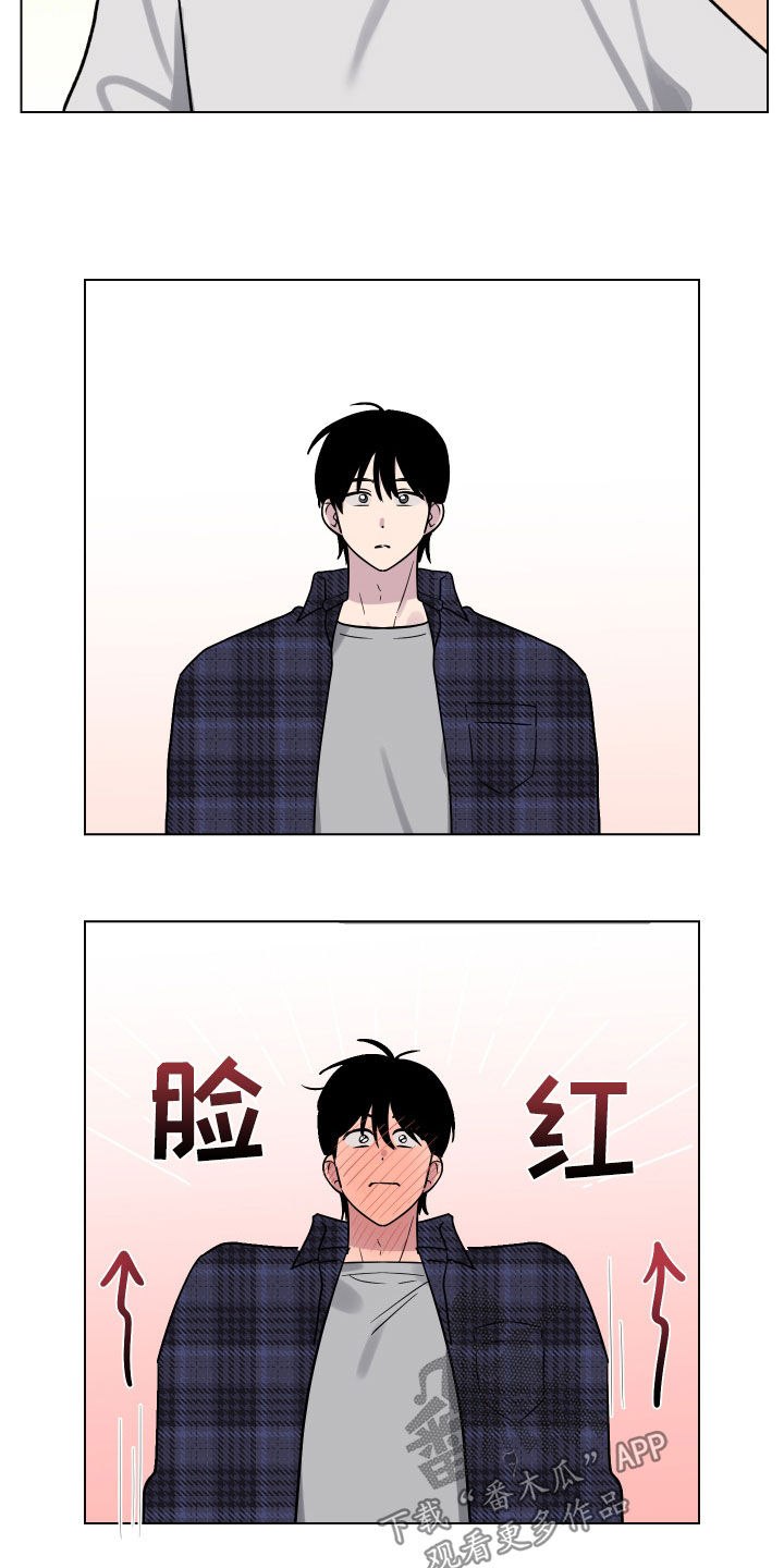 祝你好运漫画,第14章：表白5图