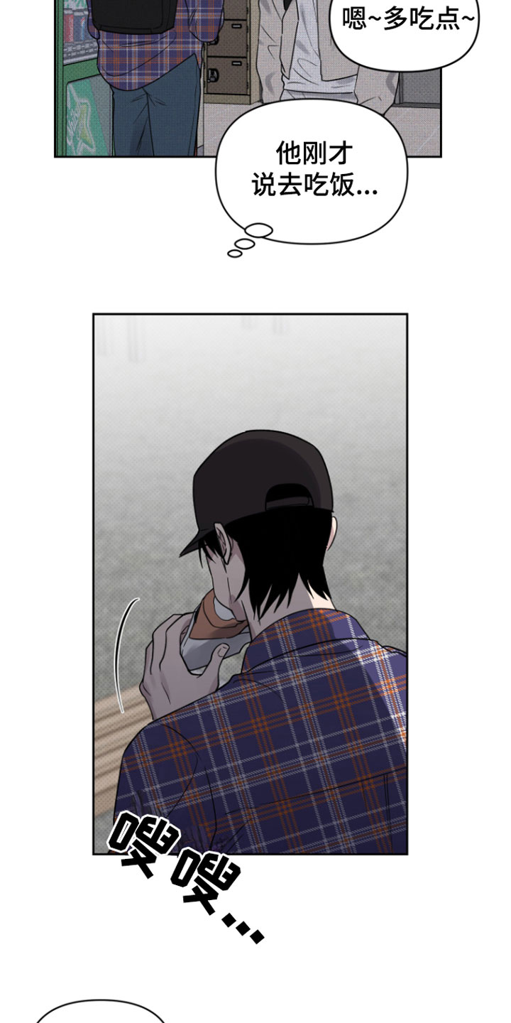 祝你好运漫画,第7章：孤独的3图