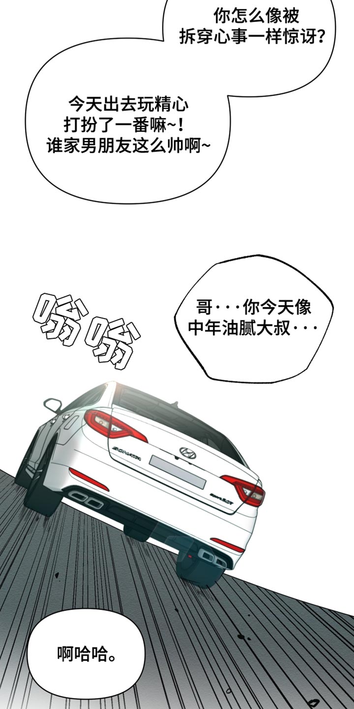 祝你好运漫画,第106章：【第二季】好暖和1图