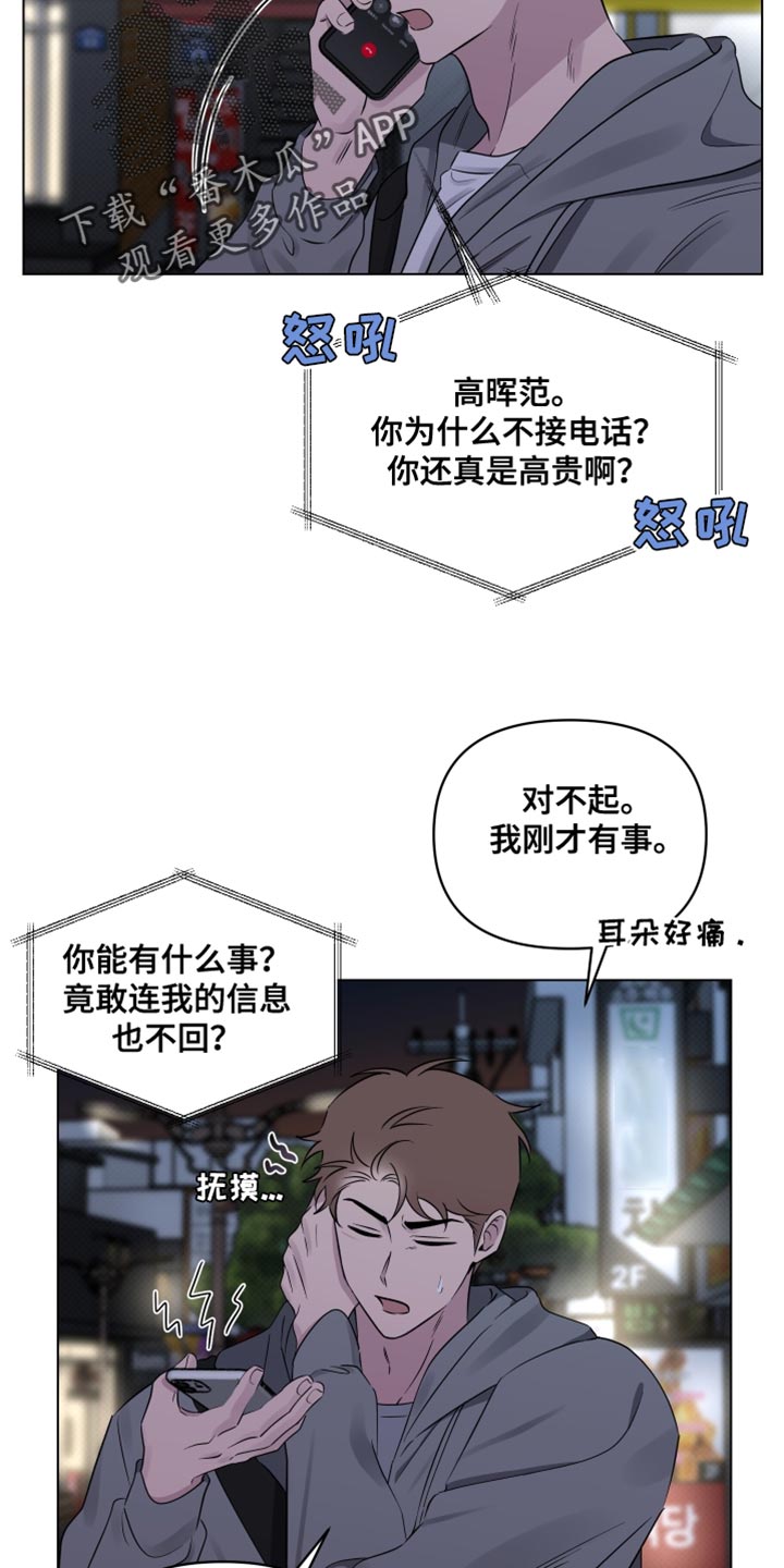 祝你好运漫画,第52章：一事无成2图