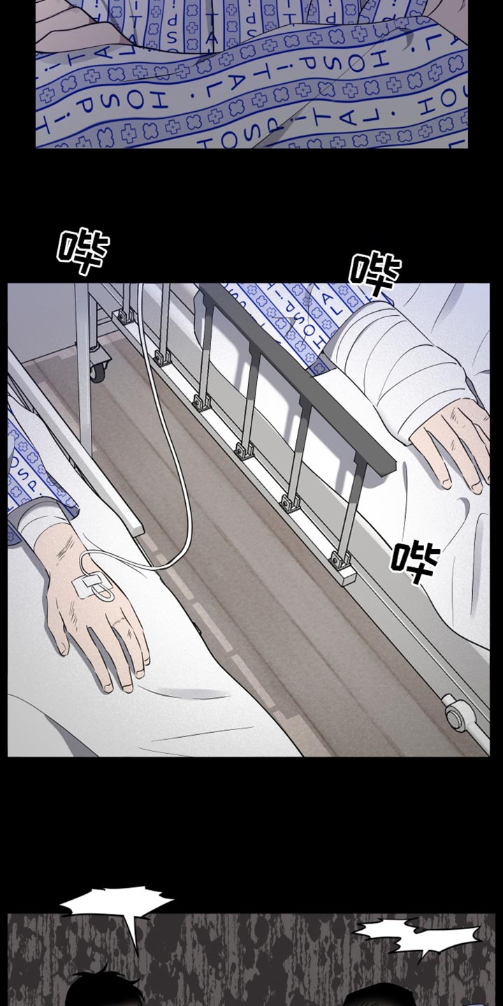 祝你好运漫画,第73章：【第二季】仿佛都是我的错1图