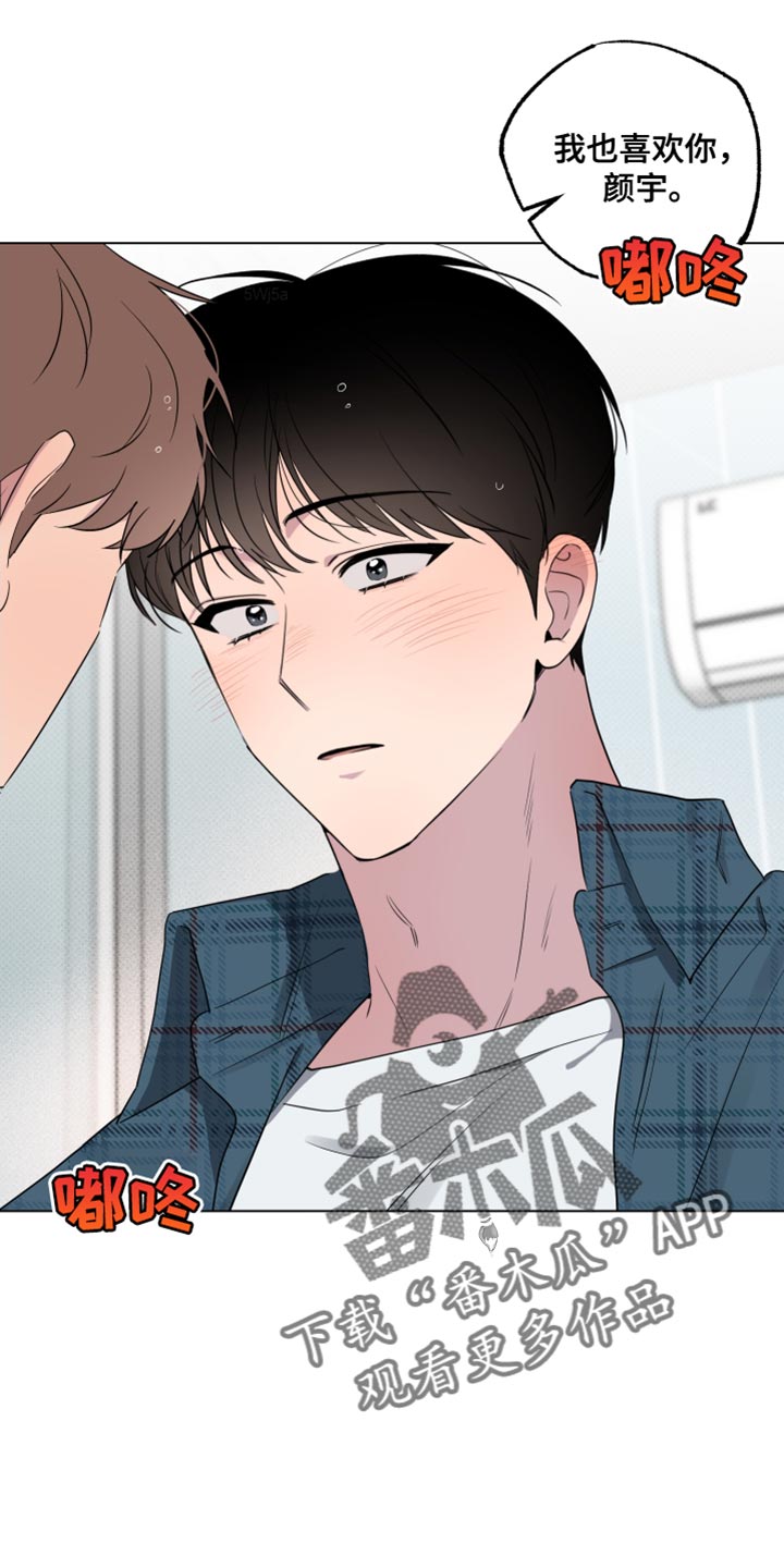 祝你好运漫画,第55章：利用5图