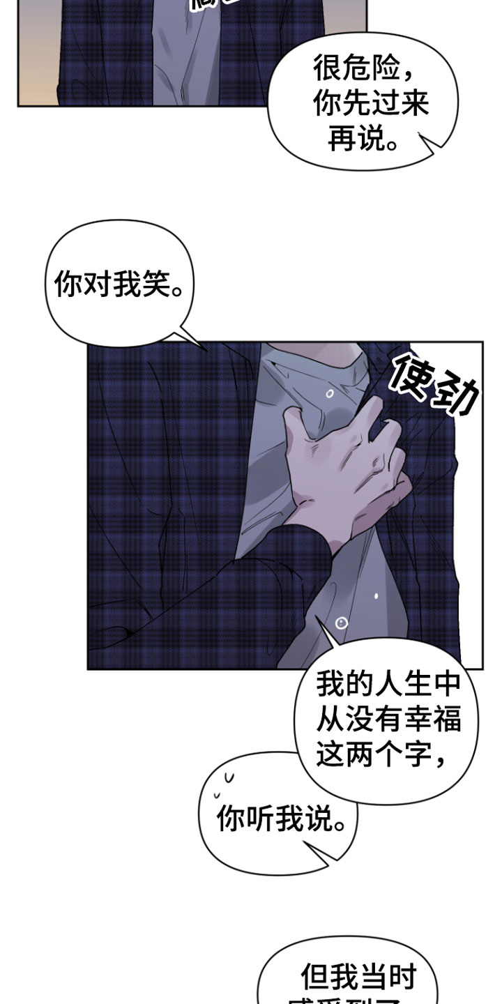 祝你好运漫画,第1章：意外1图