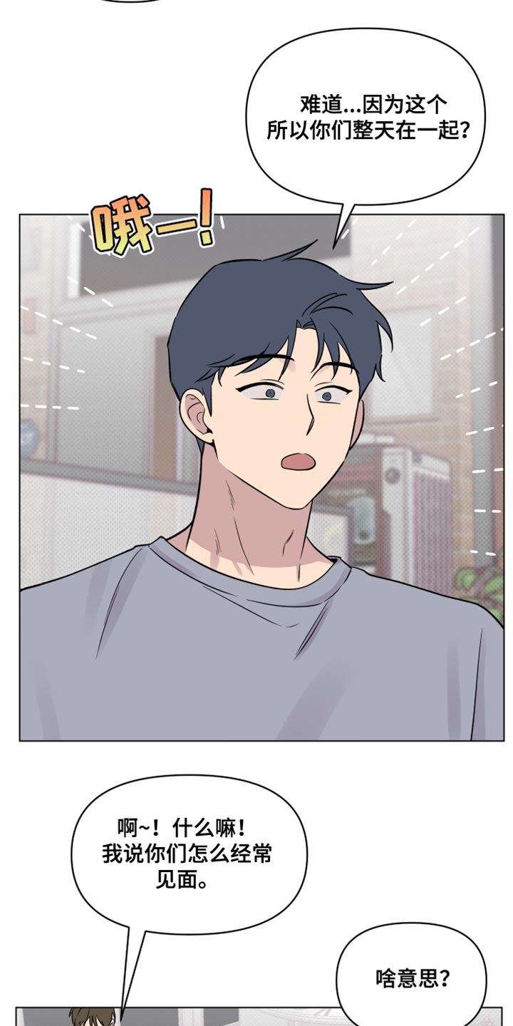 祝你好运漫画,第50章：心里很难受？3图