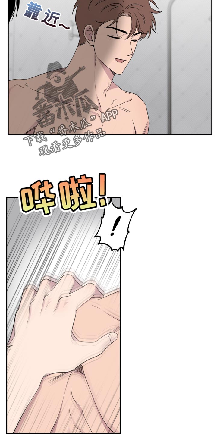 祝你好运漫画,第94章：【第二季】一起洗1图