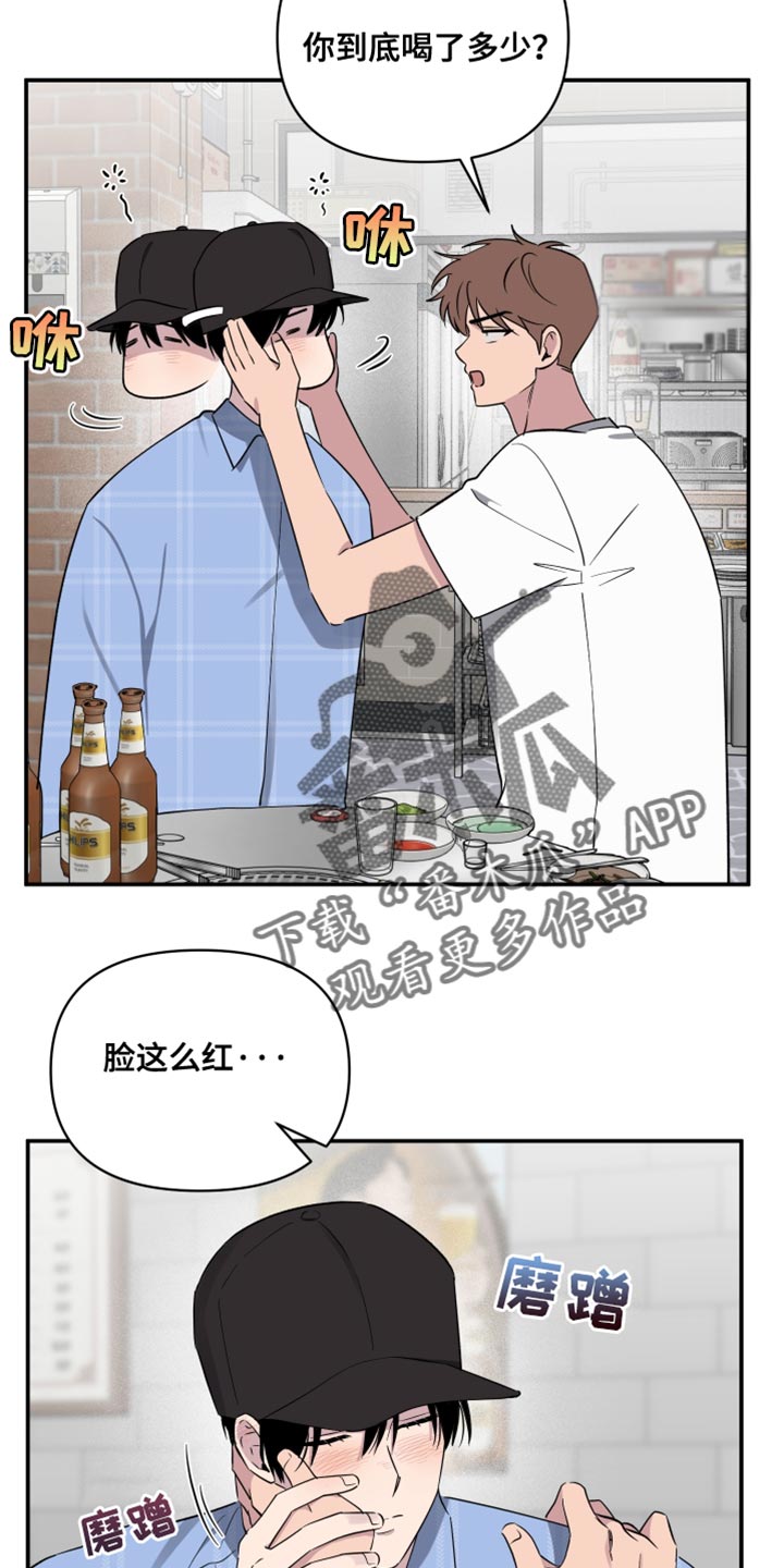 祝你好运漫画,第81章：【第二季】状态不好4图