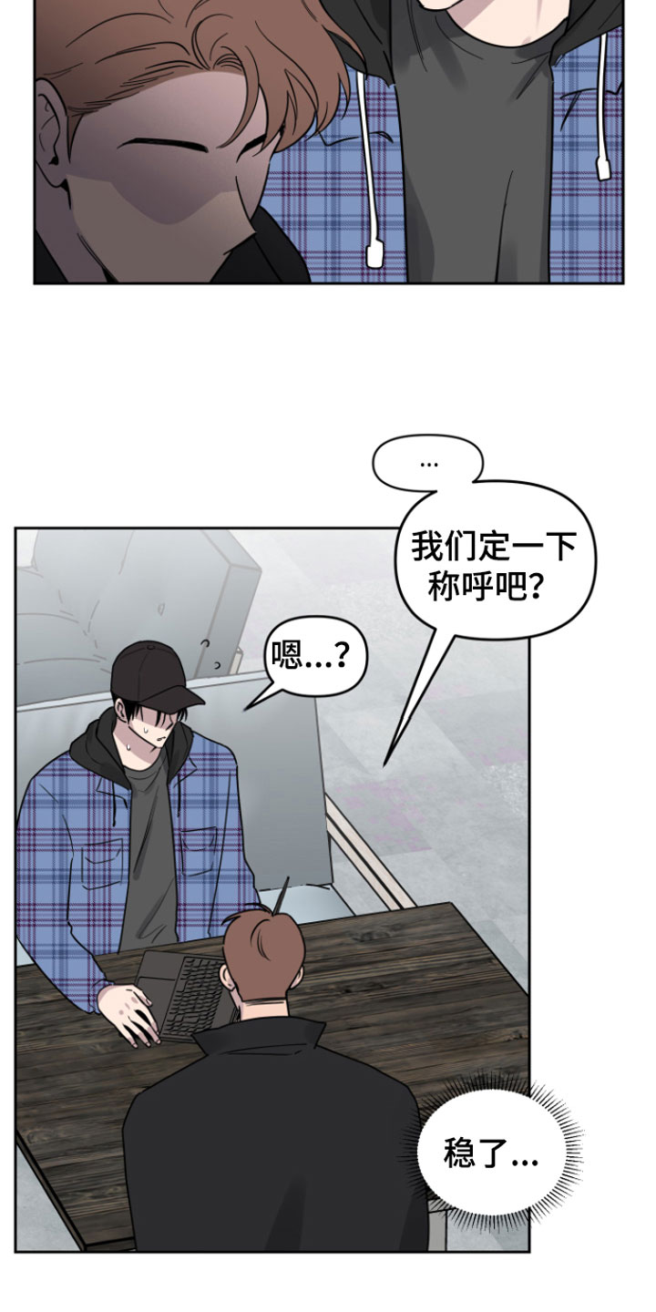 祝你好运漫画,第4章：两人4图