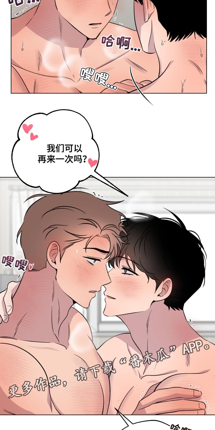 祝你好运漫画,第45章：想听你的声音1图