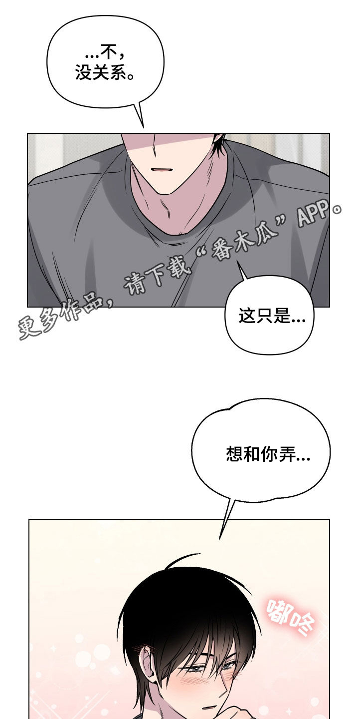 祝你好运漫画,第22章：突发状况1图