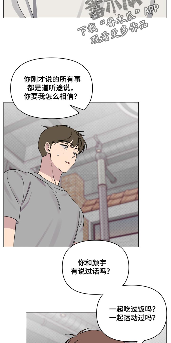 祝你好运漫画,第51章：不欢而散2图