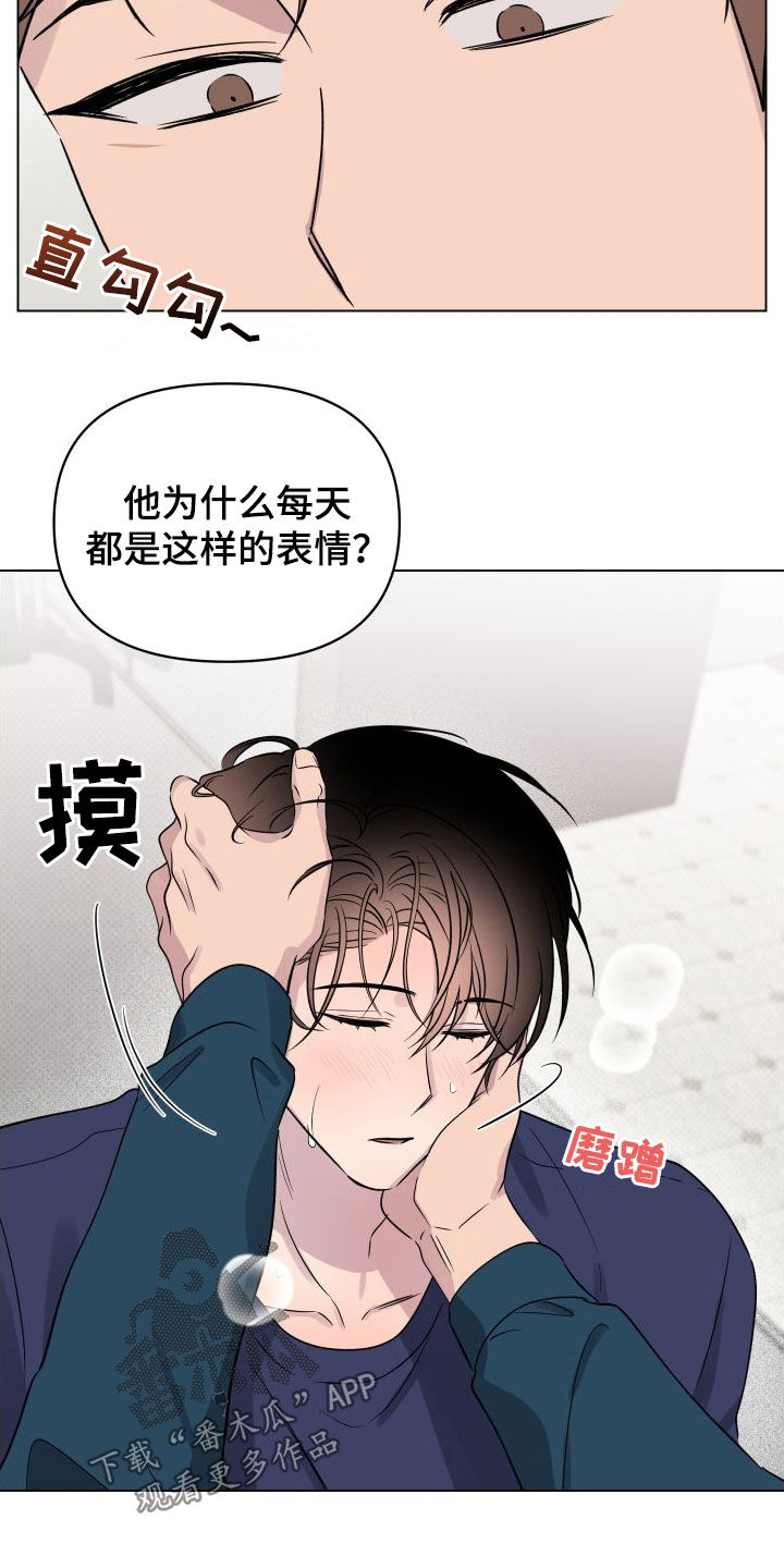 祝你好运漫画,第36章：适当保持距离4图