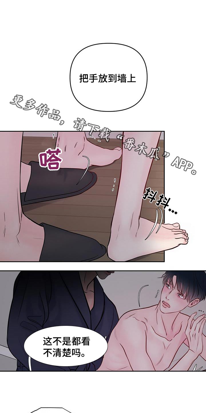 周六的日记漫画,第36章：极限1图