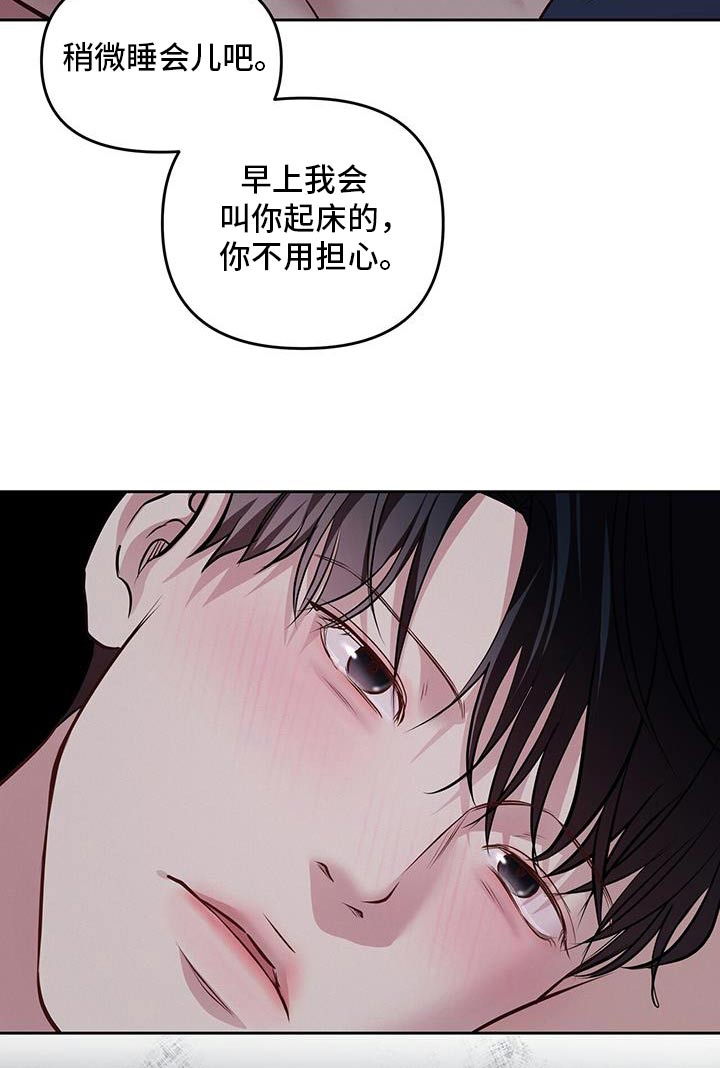 周六的主人漫画,第50章：不会理解4图