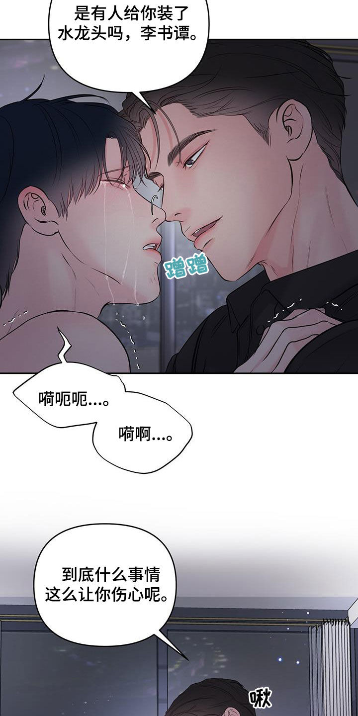 周六的主人漫画,第30章：奖励3图