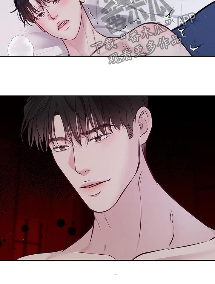 周六的主人漫画,第50章：不会理解1图