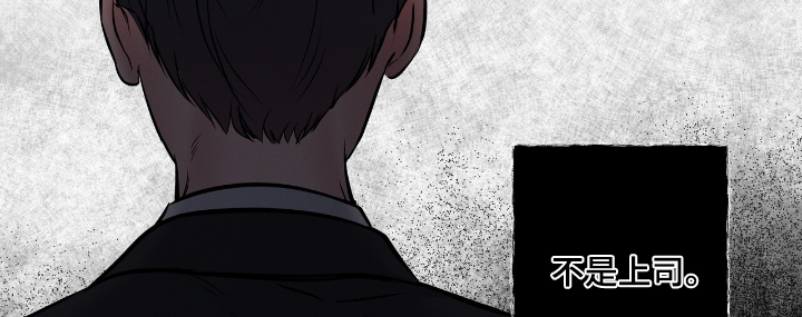 周六的主人漫画,第64章：送你回家3图