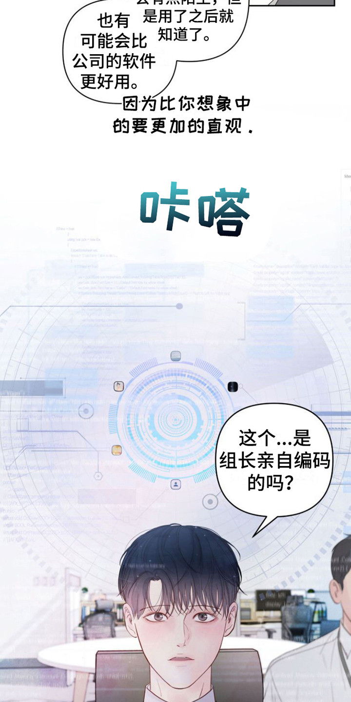 周六的主人挨打章节在第几章漫画,第10章：安排工作1图