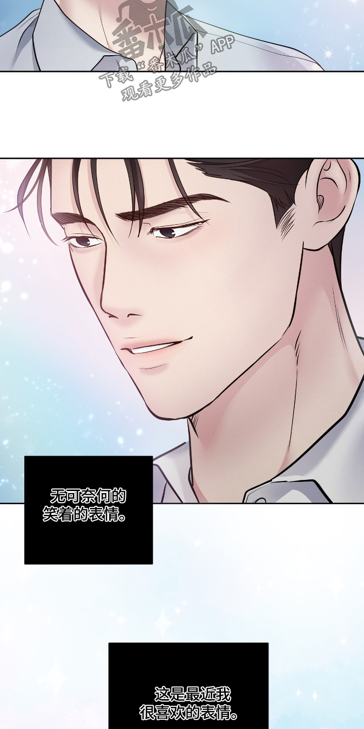 周六的主人漫画,第71章：什么时候睡觉3图