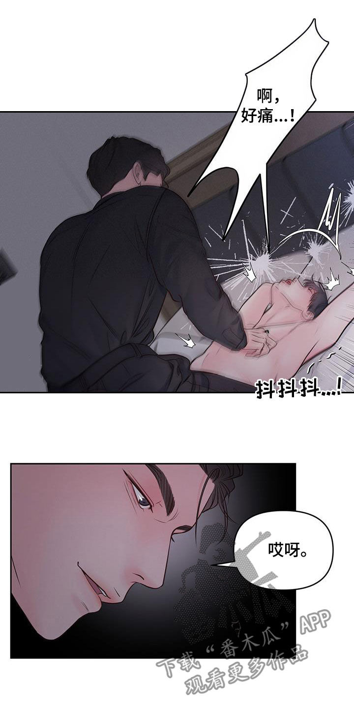 周六的主人挨打章节在第几章漫画,第28章：期待什么呢5图