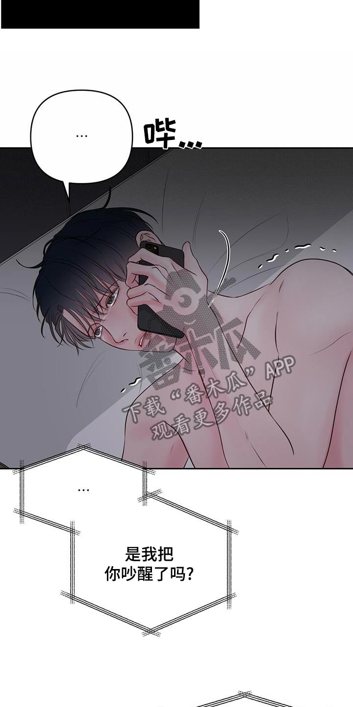 周六的英文是什么漫画,第37章：觉悟1图