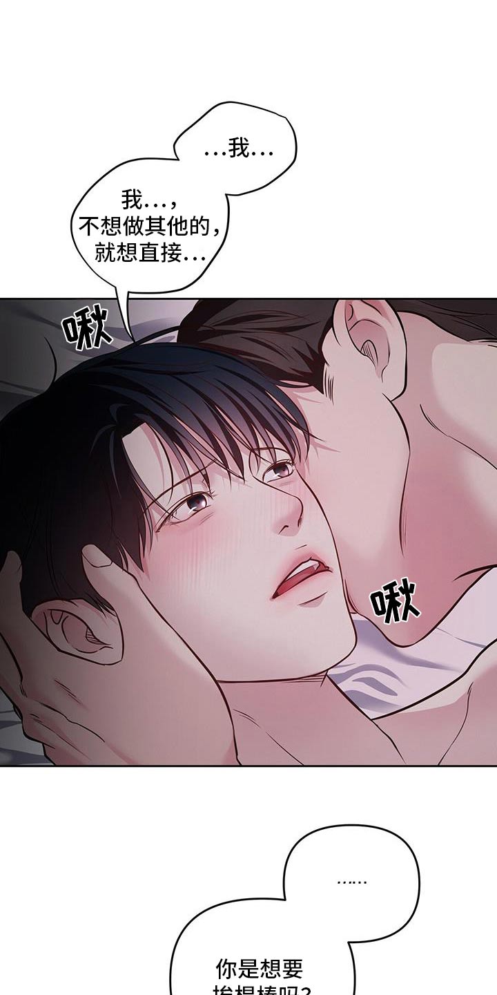周六的主人漫画,第50章：不会理解2图