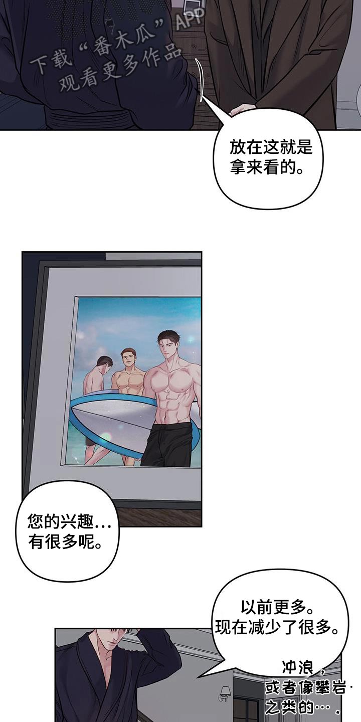 周六的缩写漫画,第49章：我不累1图