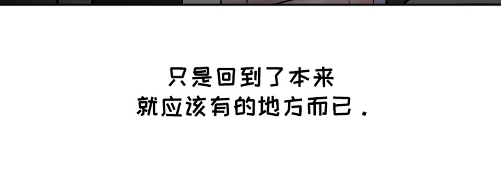 周六的主人完整版漫画,第61章：过的还好2图