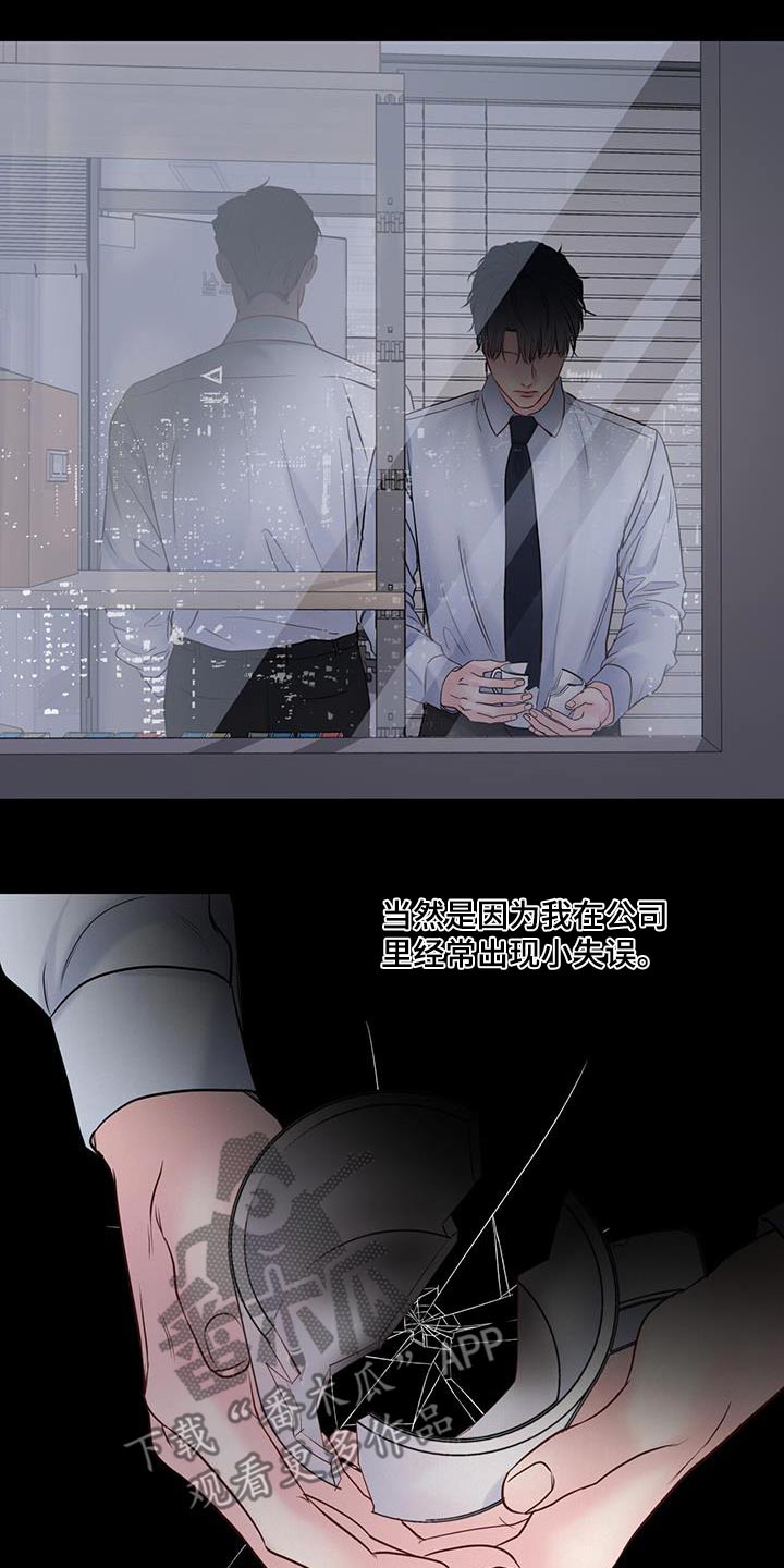 周六的主人漫画,第38章：妹妹3图