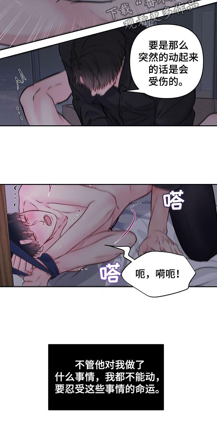 周六的缩写漫画,第23章：夜晚1图