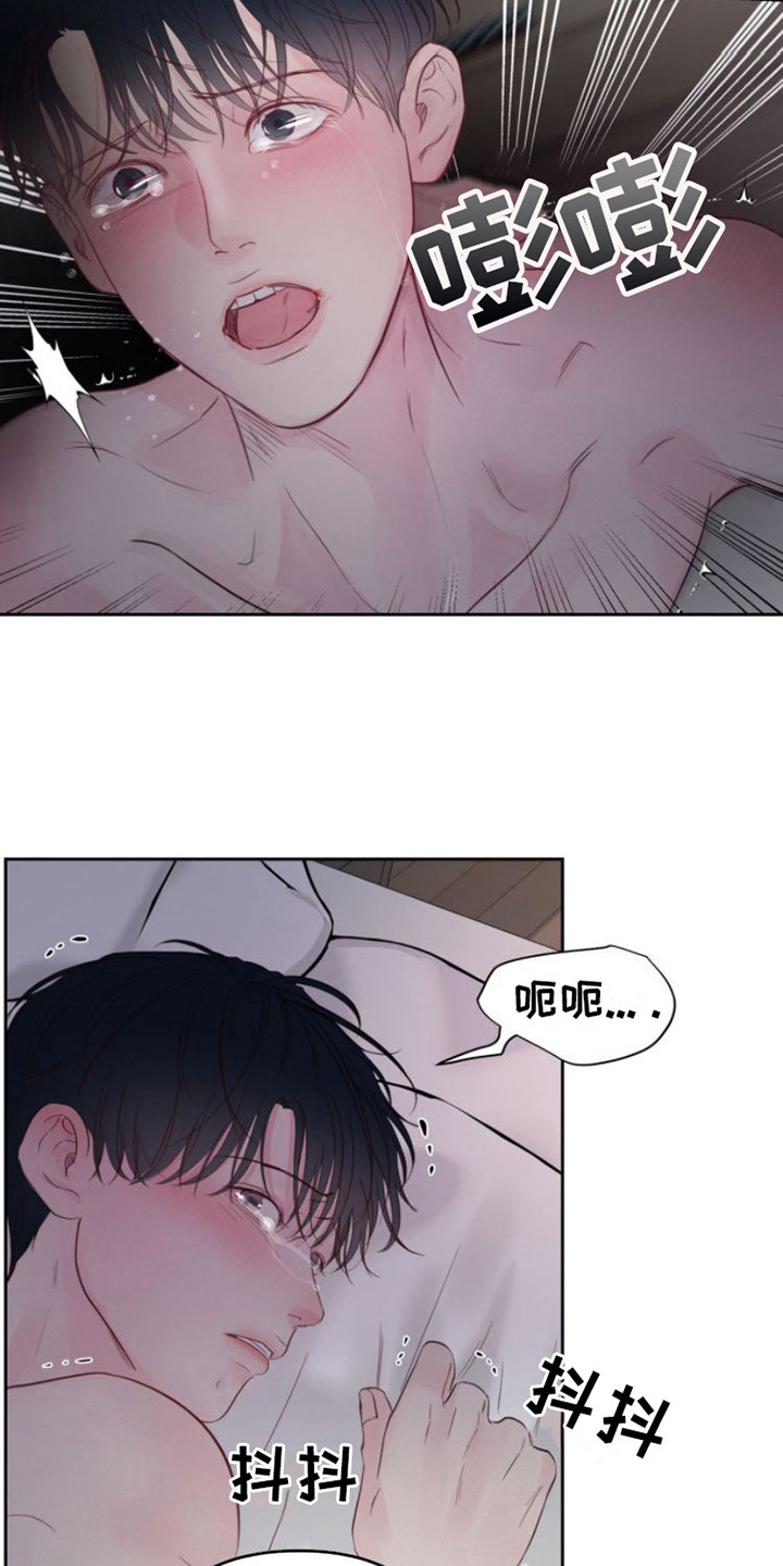 周六的主人挨打章节在第几章漫画,第13章：红苹果3图