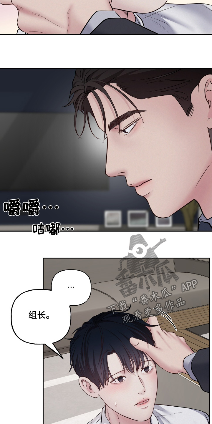 周六的主人漫画,第68章：在这等我1图