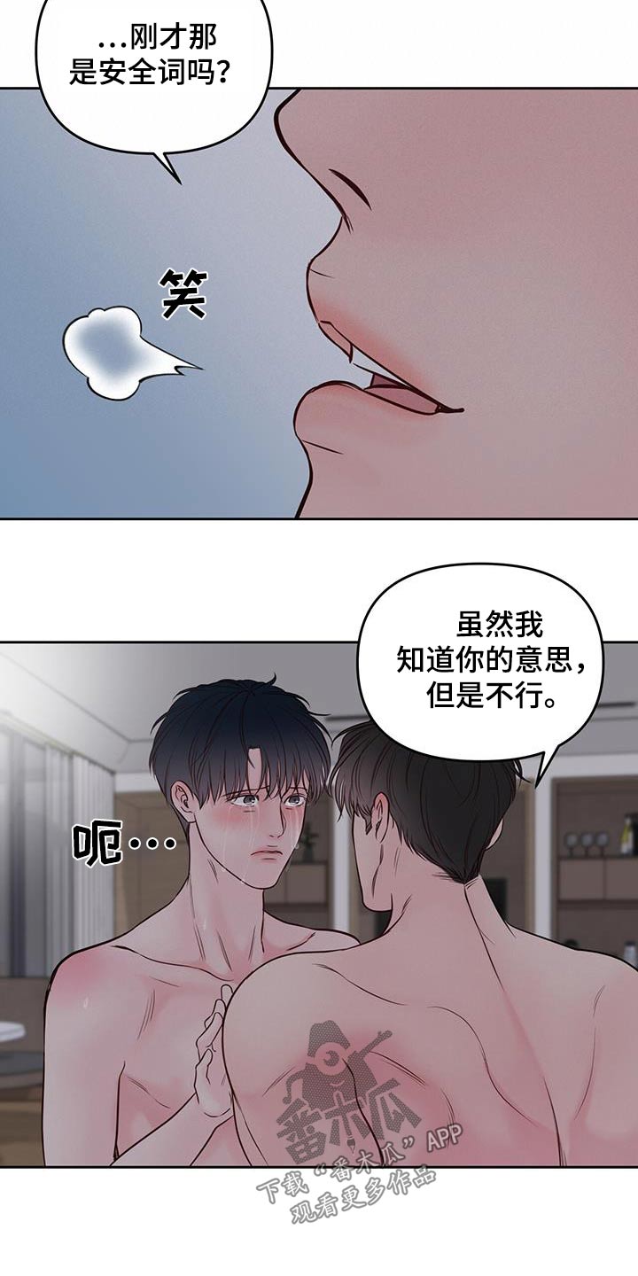 周六的缩写漫画,第40章：不用害怕4图