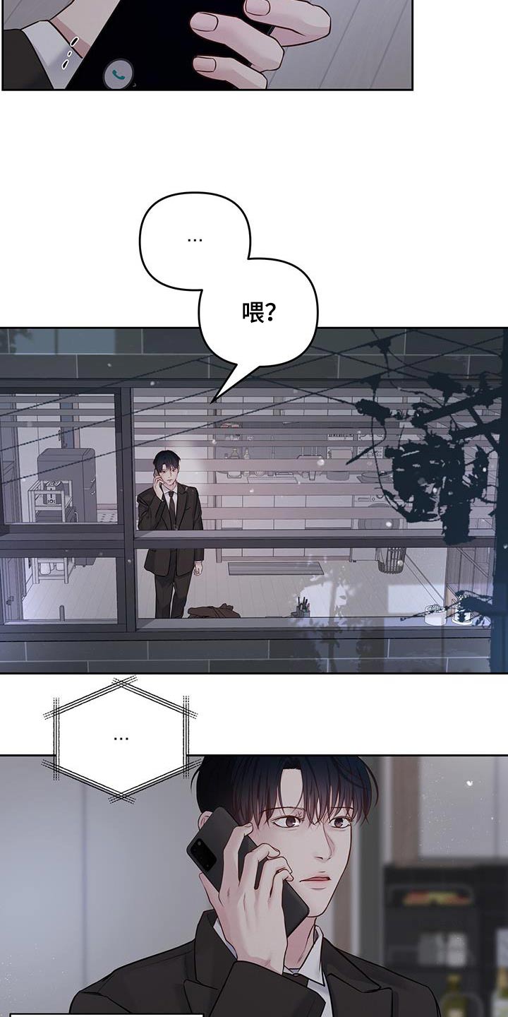 周六的日记漫画,第46章：慌张5图
