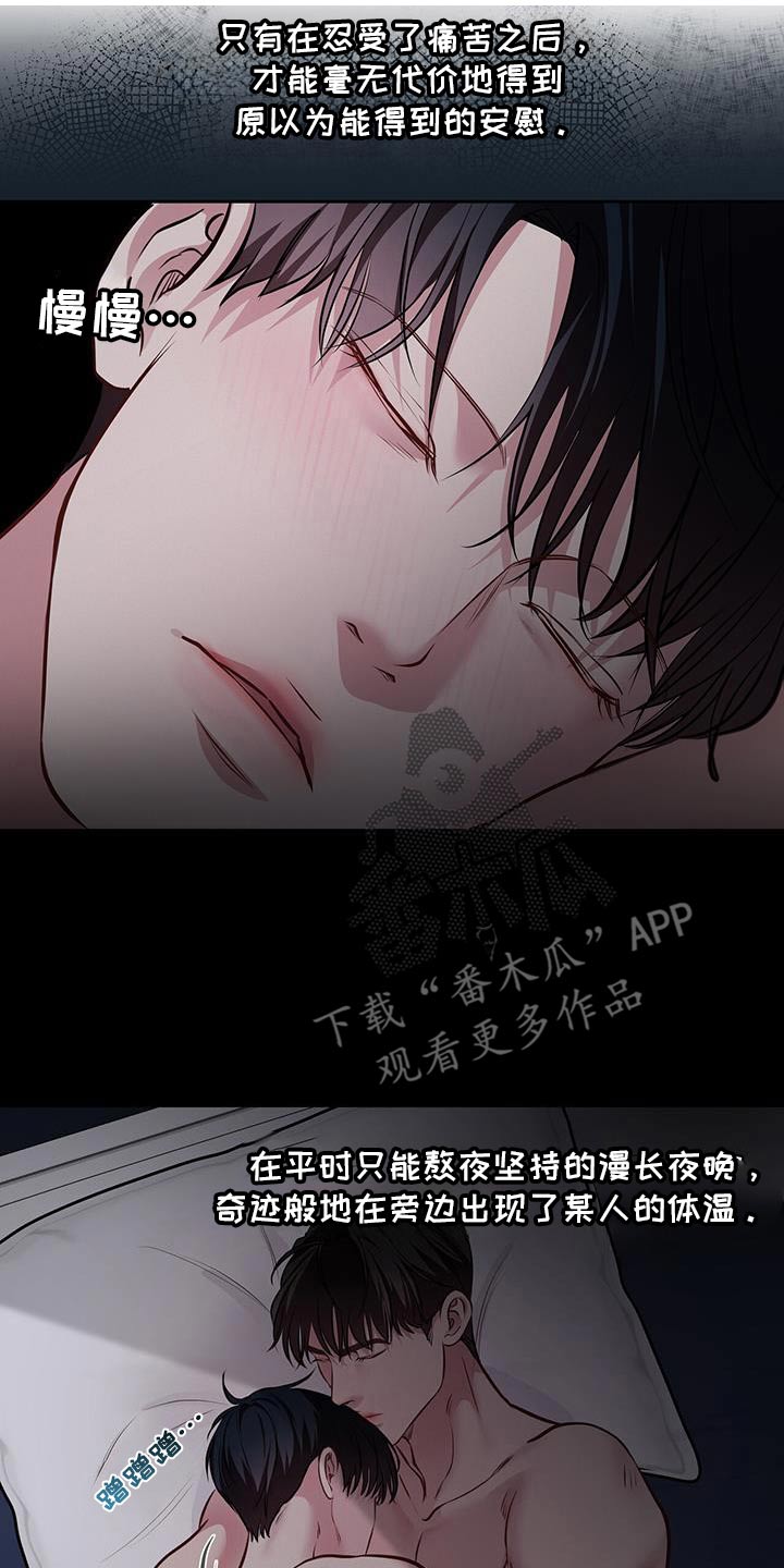 周六的主人漫画,第50章：不会理解5图