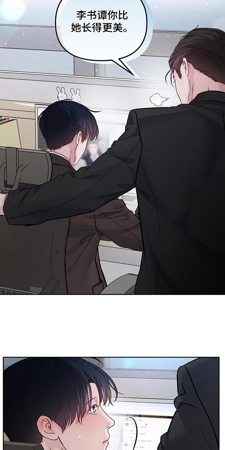 周六的日记漫画,第46章：慌张4图