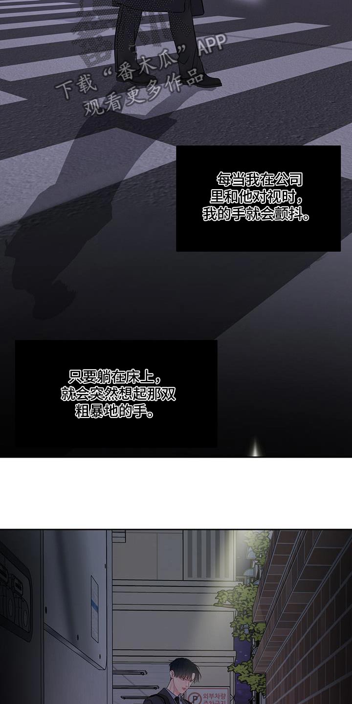 周六的主人漫画,第38章：妹妹1图