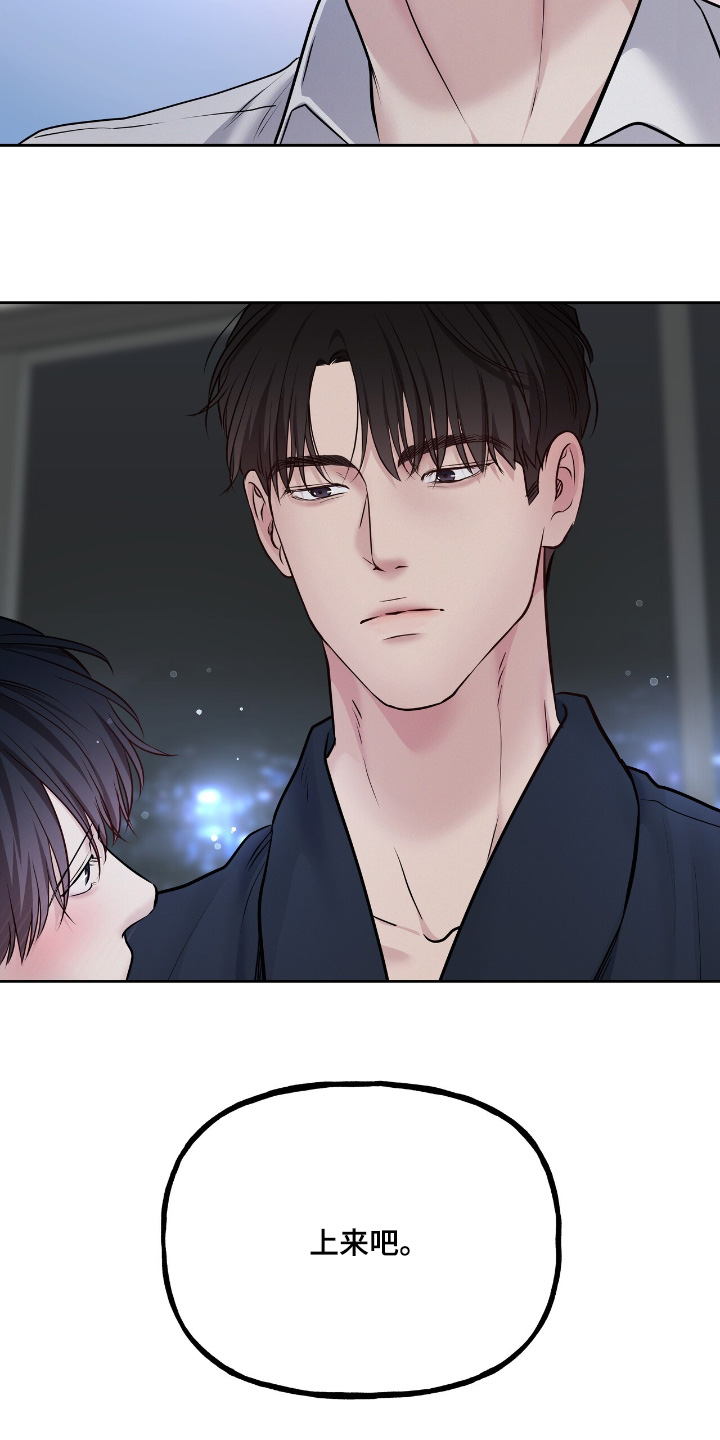 周六的主人挨打章节在第几章漫画,第68章：在这等我4图