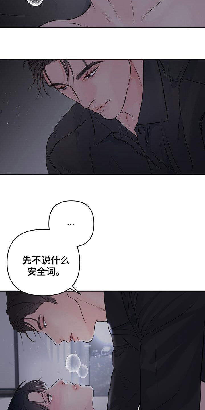 周六的主人漫画,第30章：奖励1图